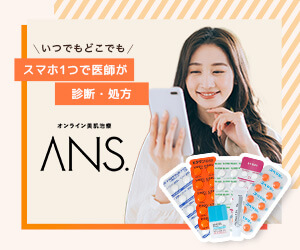 ansのバナー画像