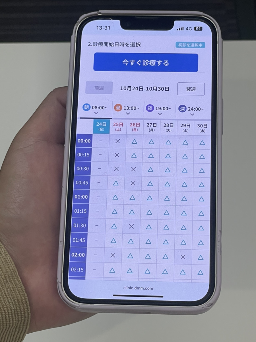 予約日時に医師のカウンセリングを受ける