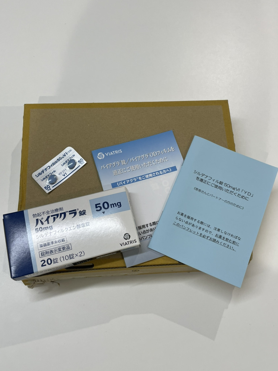 処方された薬を受け取る