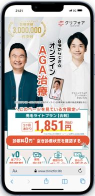 クリニックフォア