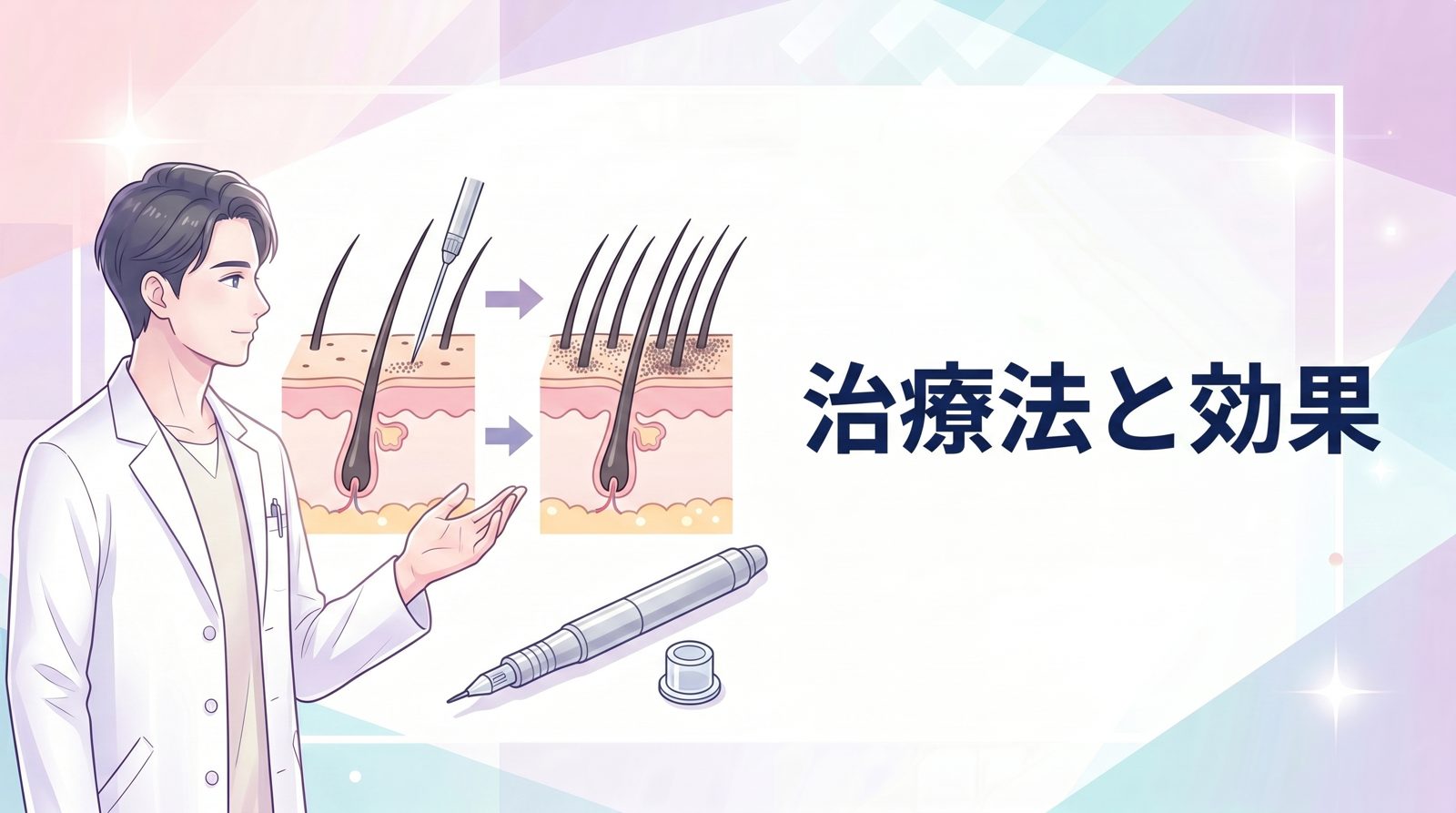 アートメイクとは？基礎知識と施術方法を解説