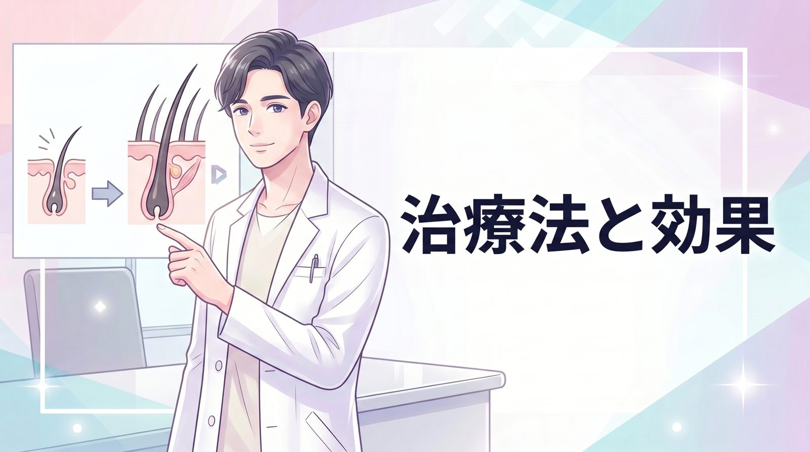 デュタステリドとは？基本的な効果と特徴