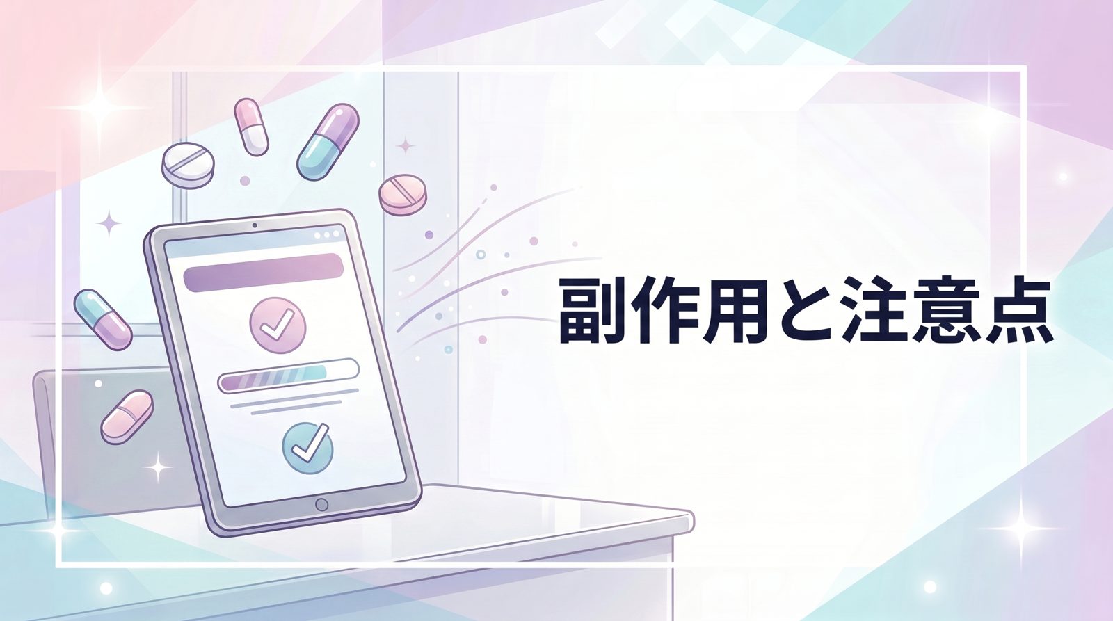 デュタステリドの副作用と安全性