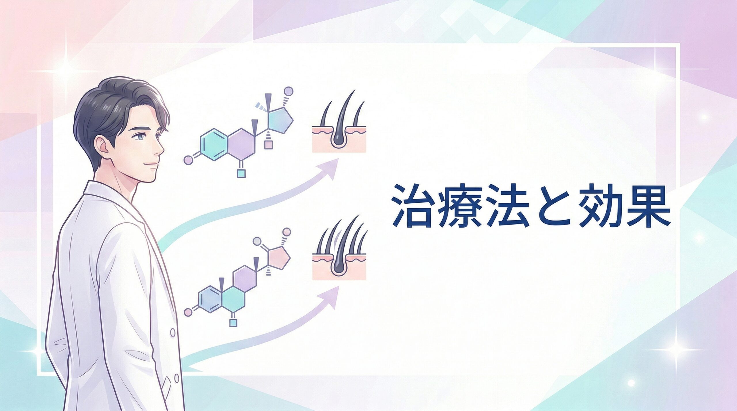 デュタステリドの効果とフィナステリドとの違い