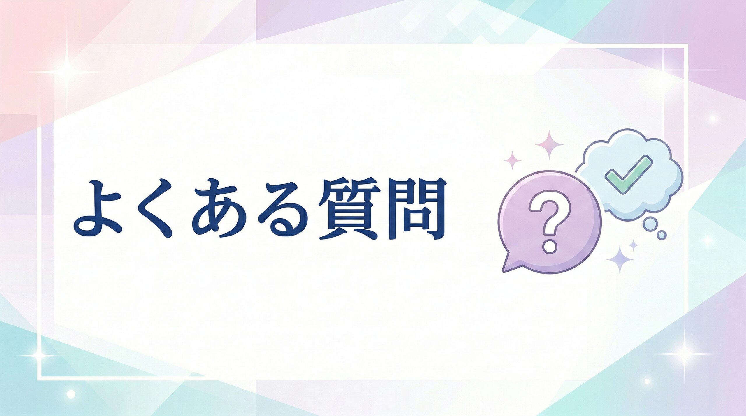 デュタステリド通販に関するよくある質問
