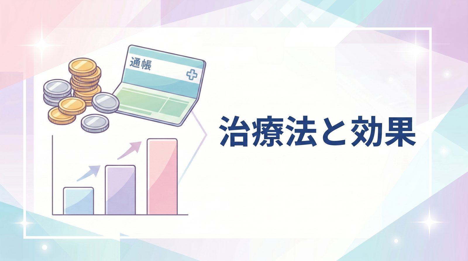 パントガールの価格相場と安全な入手方法