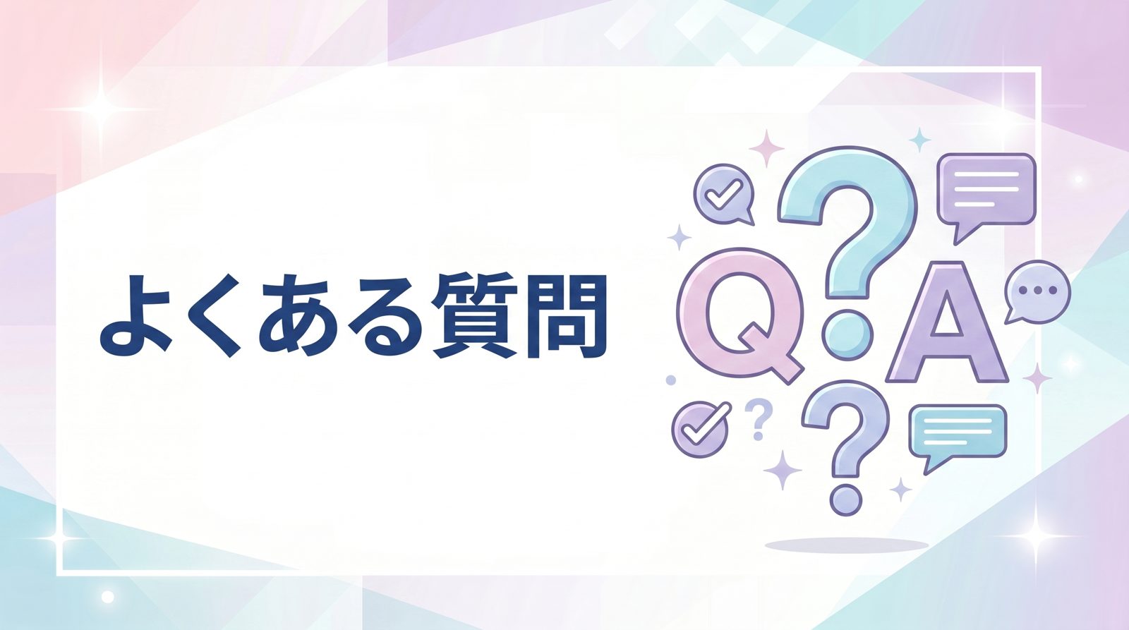 パントガールに関するよくある質問
