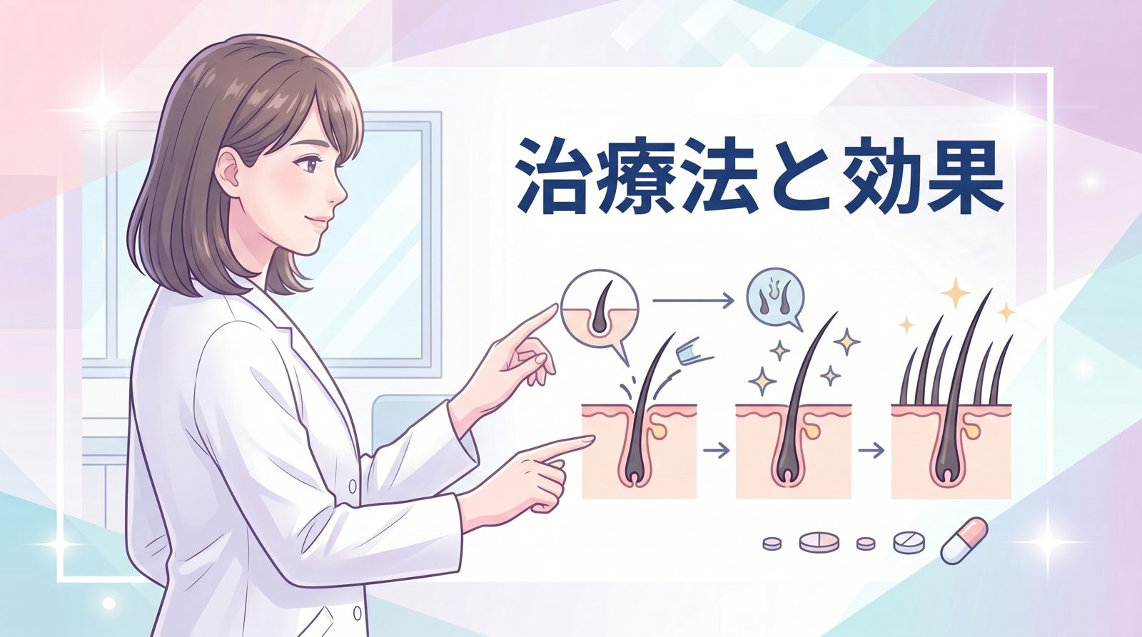 パントガールが「効果ない」と言われる理由と対処法