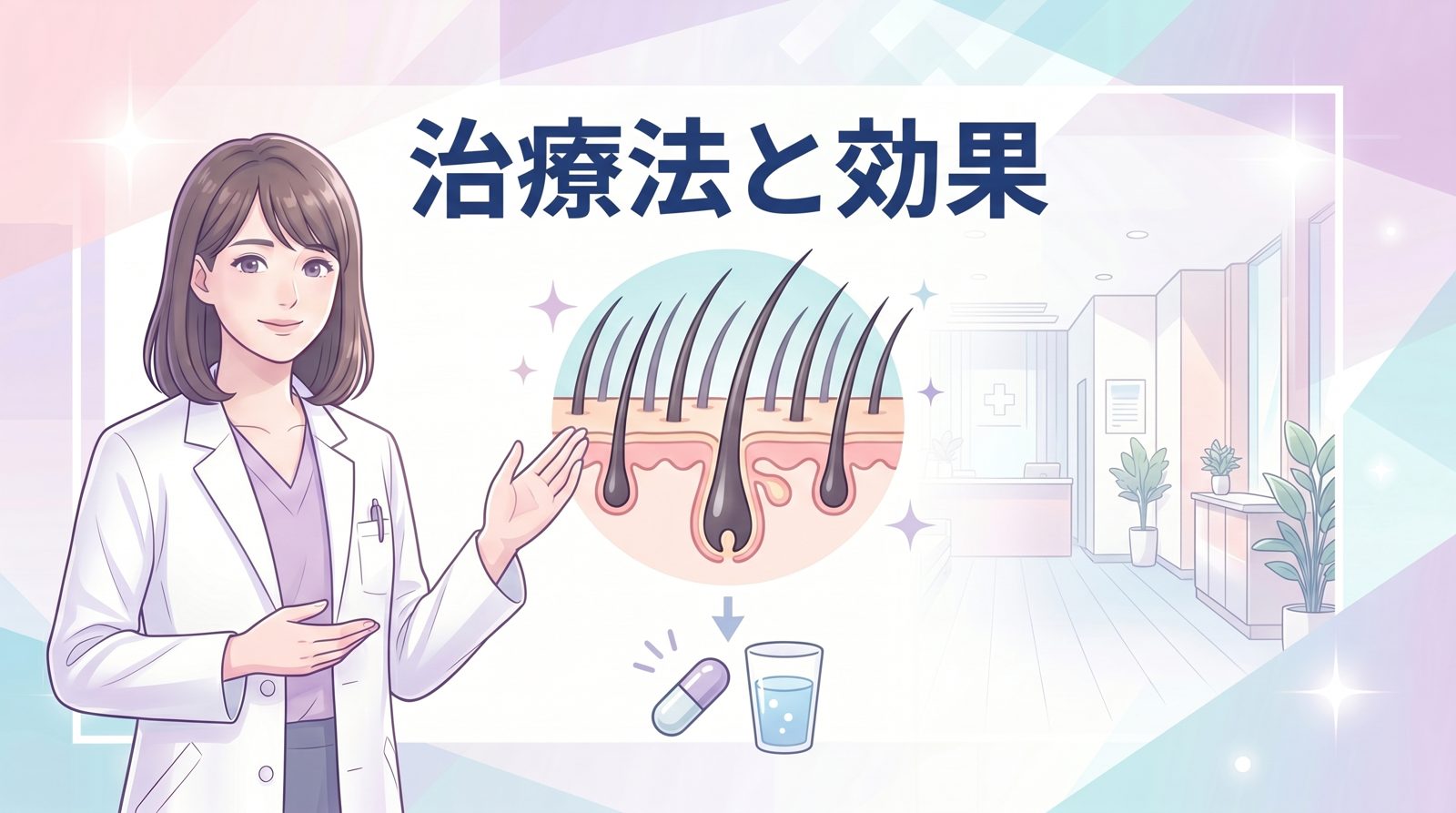 パントガールの正しい服用方法・飲み方