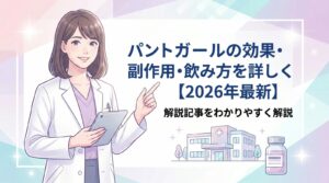 パントガール のトップ画像