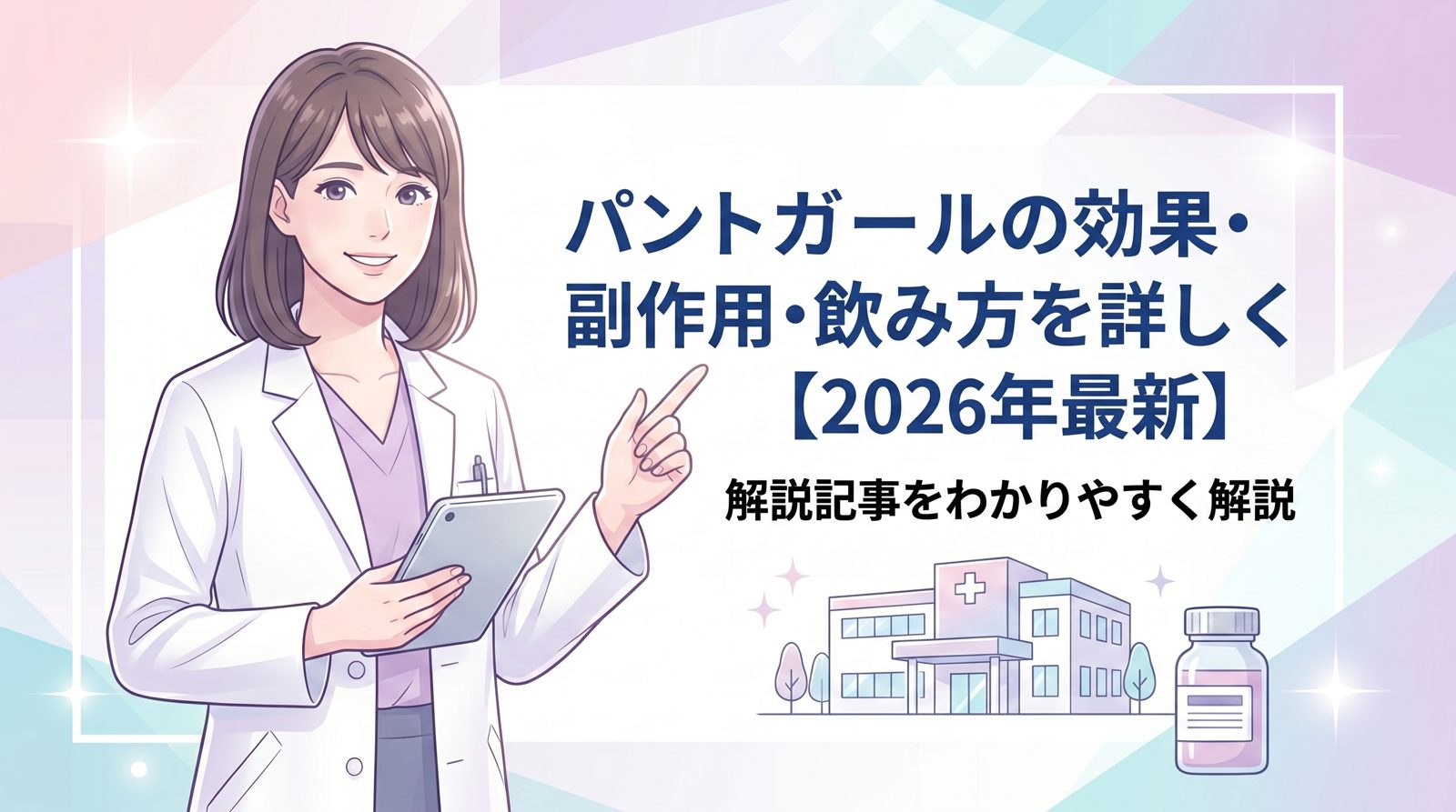 パントガール のトップ画像