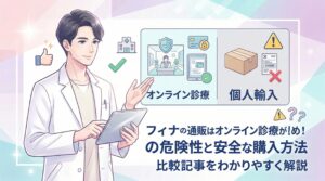 フィナステリド 通販 のトップ画像