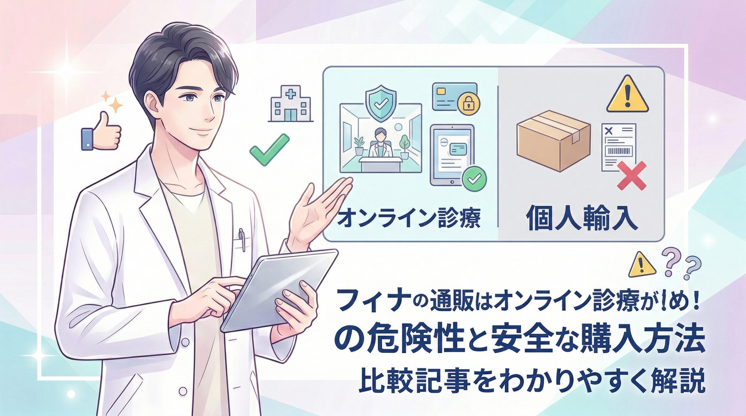 フィナステリド 通販 のトップ画像