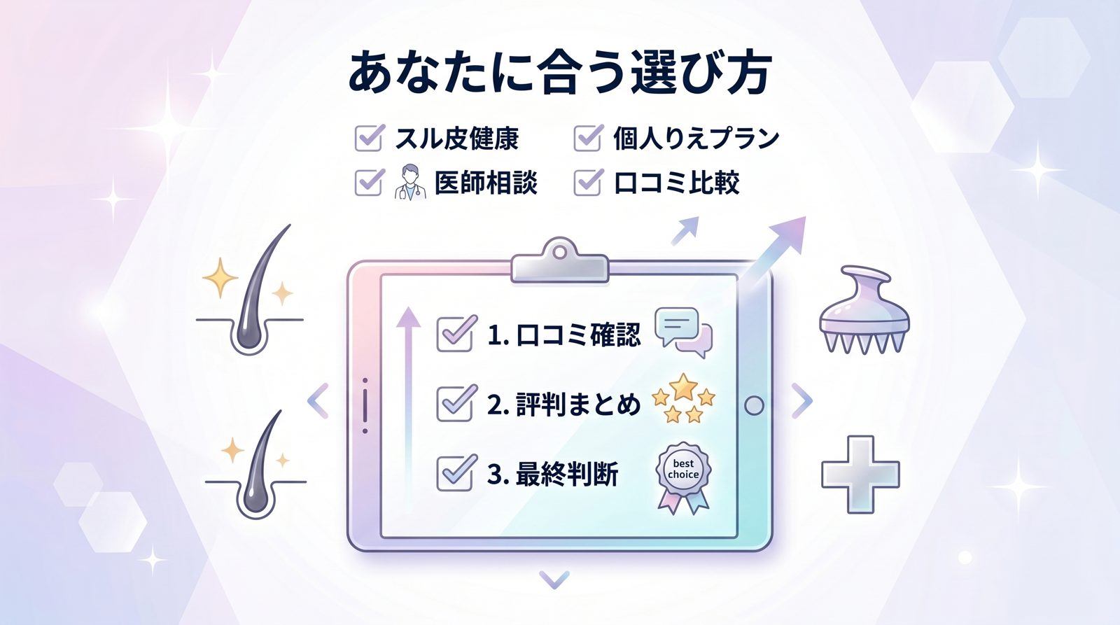 レバクリの口コミ・評判まとめ