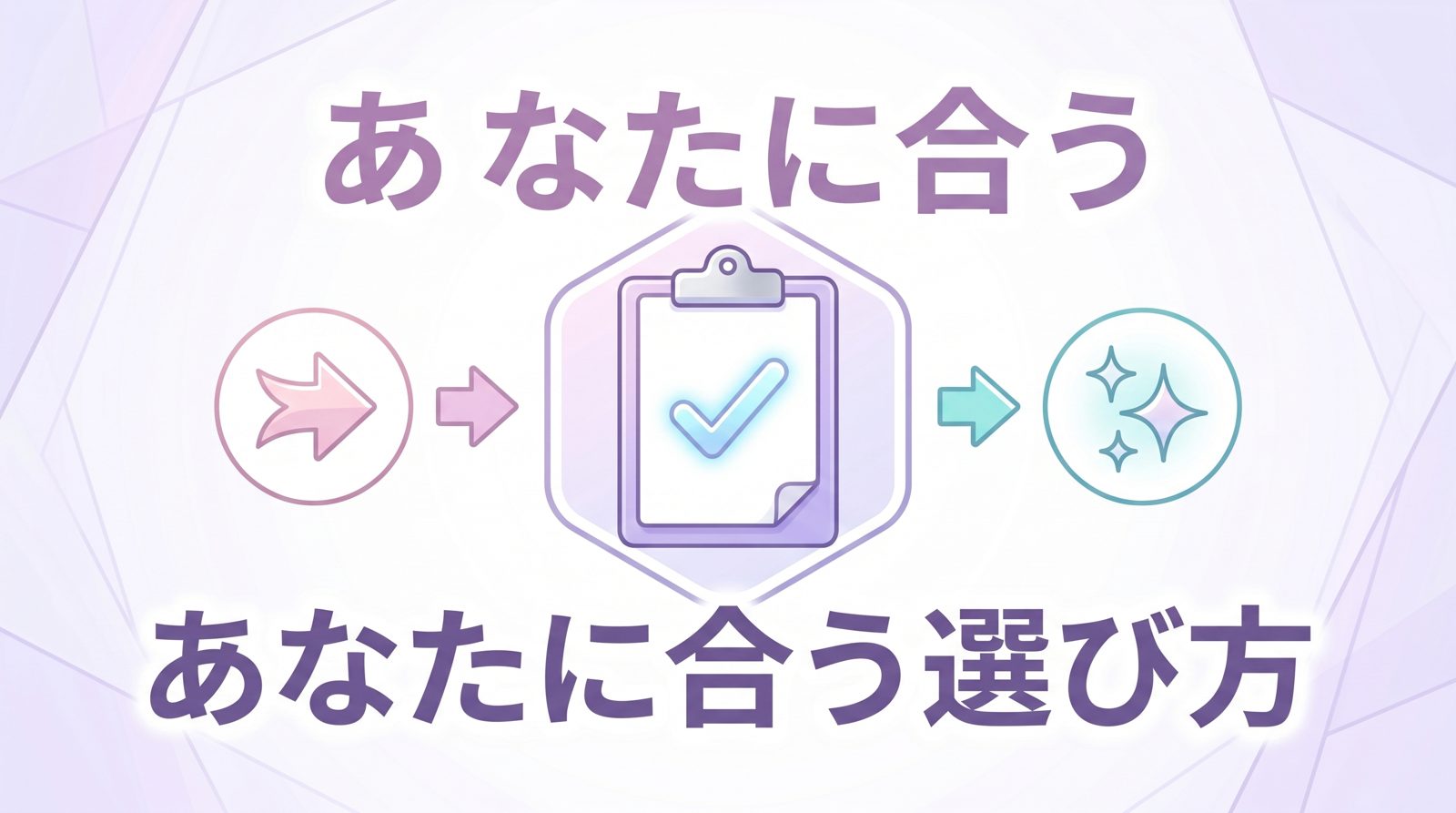 医療機関での治療：原因に応じたアプローチ