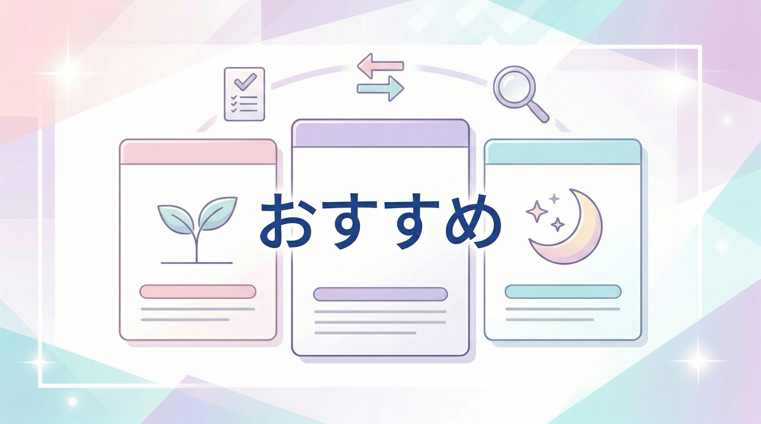 オンライン診療対応のおすすめAGAクリニック