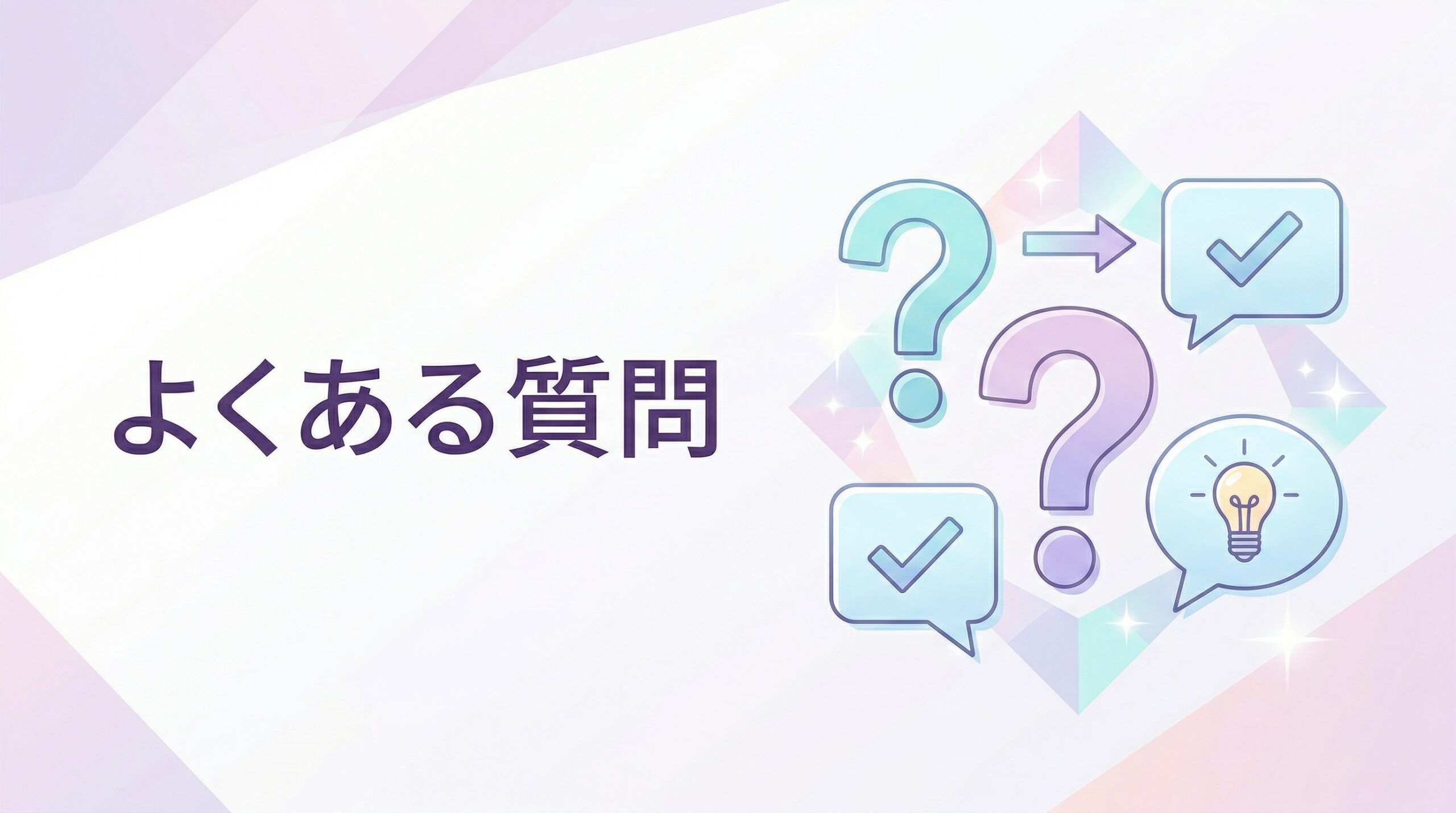 薄毛治療でよくある質問