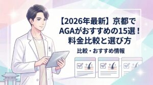 aga 京都 のトップ画像