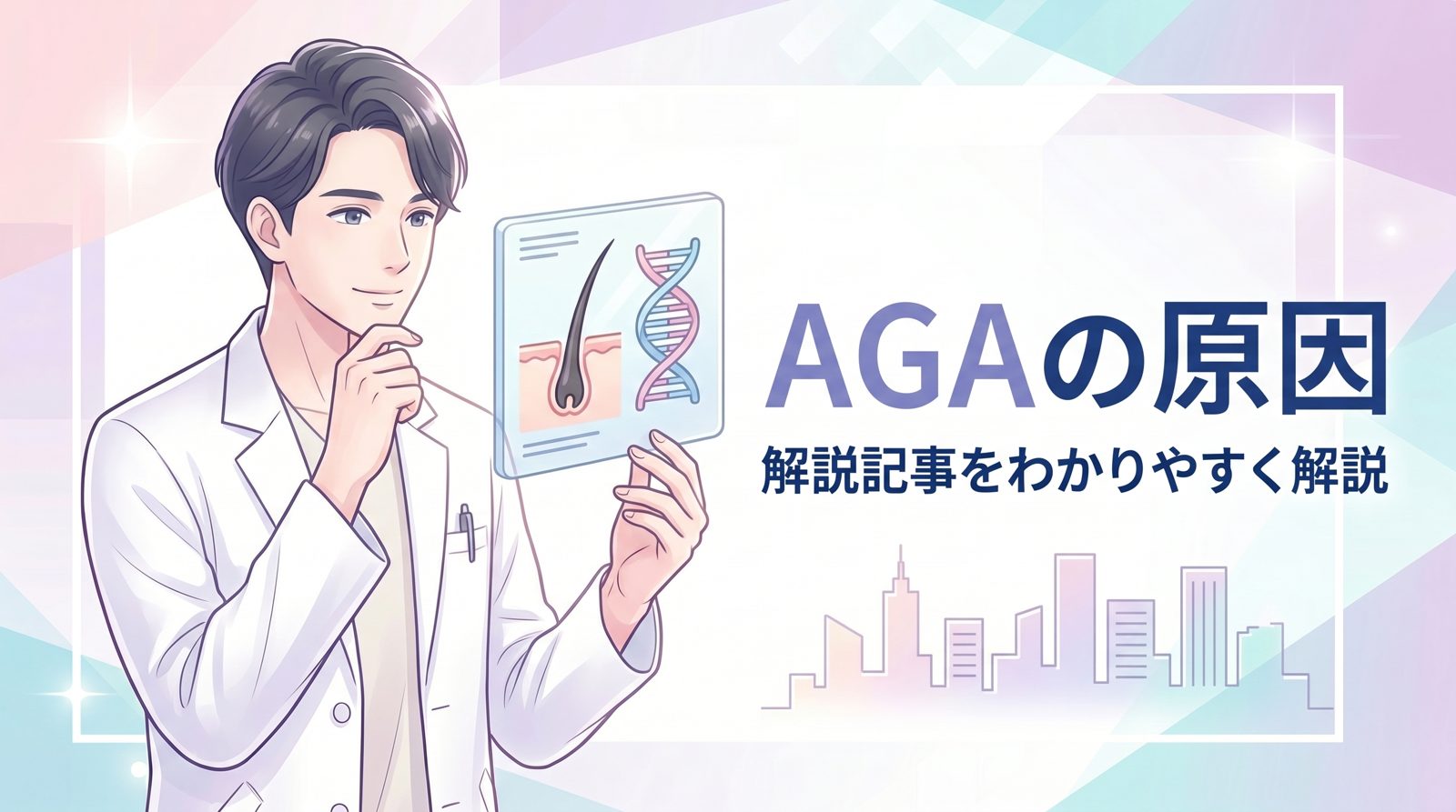 aga 原因 のトップ画像