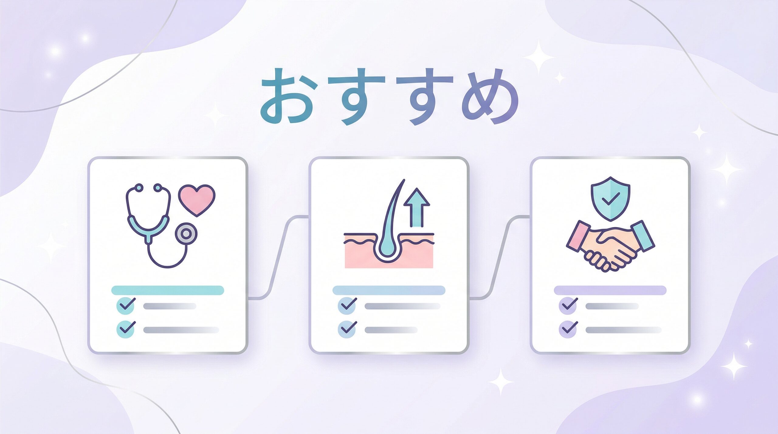 大阪でAGAクリニックを選ぶときのポイント