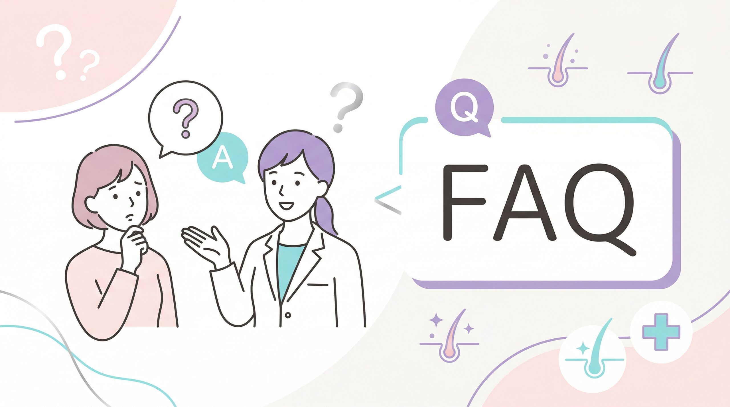 大阪のAGA治療でよくある質問