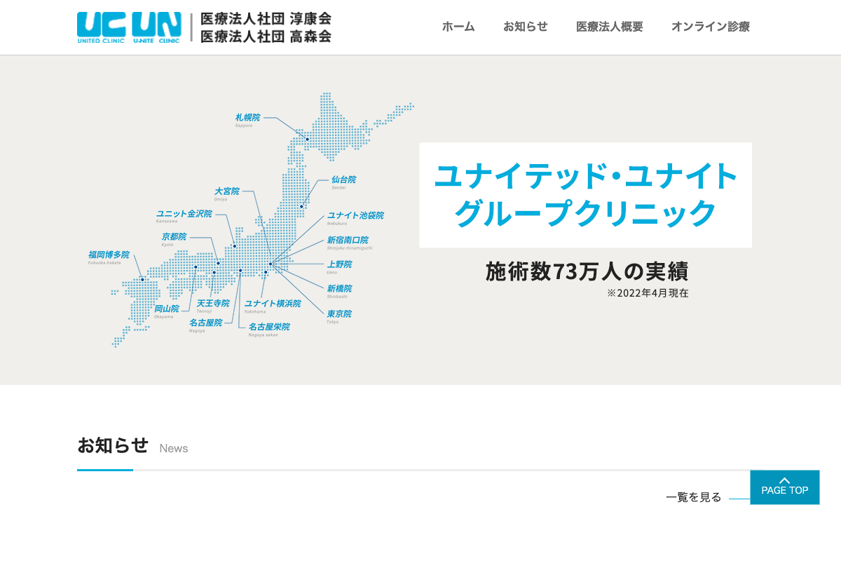 ユナイテッドクリニック札幌院｜さっぽろ駅24番出口すぐ・薬だけサクッとのAGA専門投薬クリニックの公式サイト