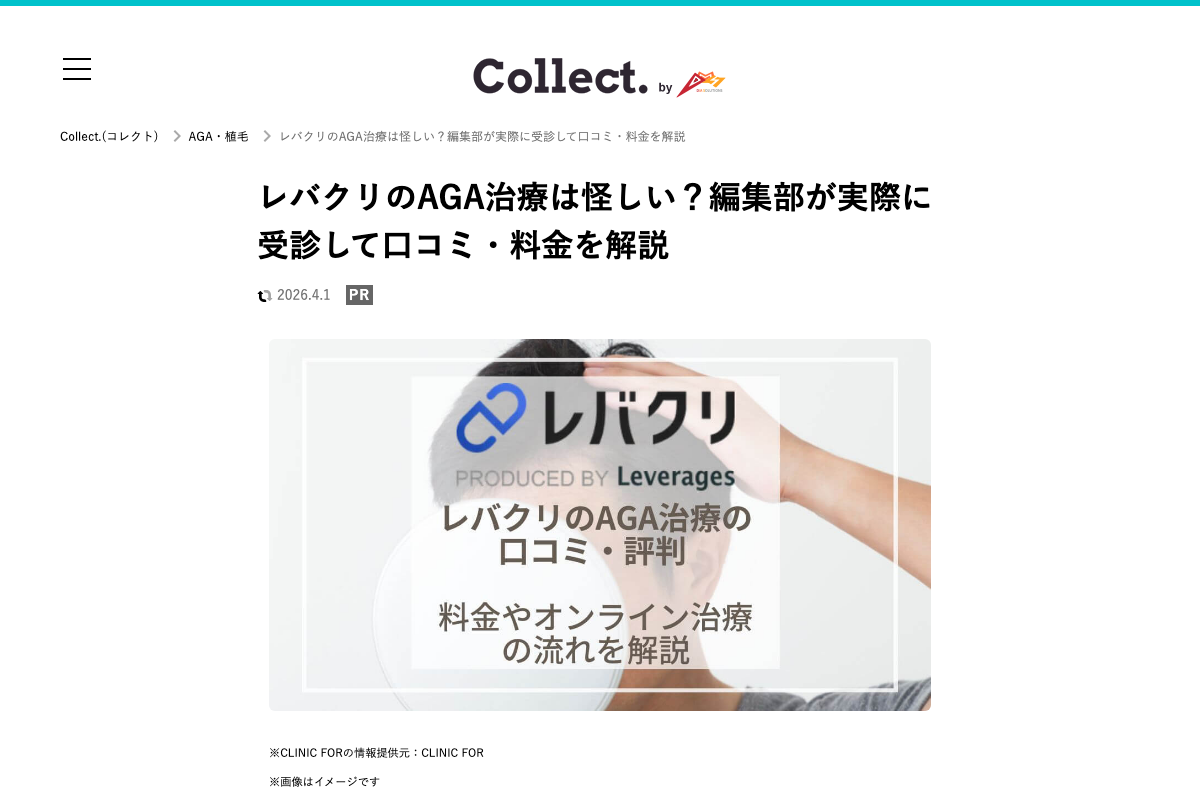 レバクリ｜12ヶ月定期なら月額1,650円〜最安級の公式サイト