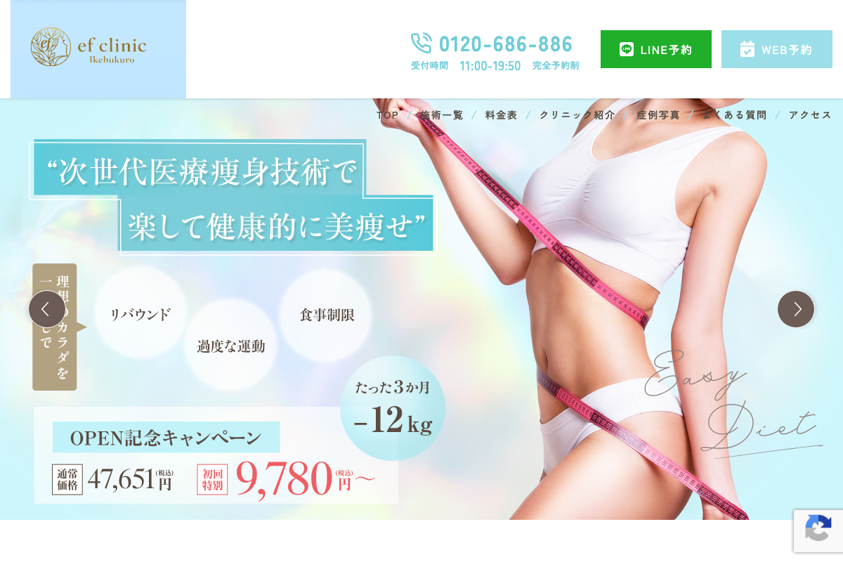 渋谷の森クリニックの公式サイト