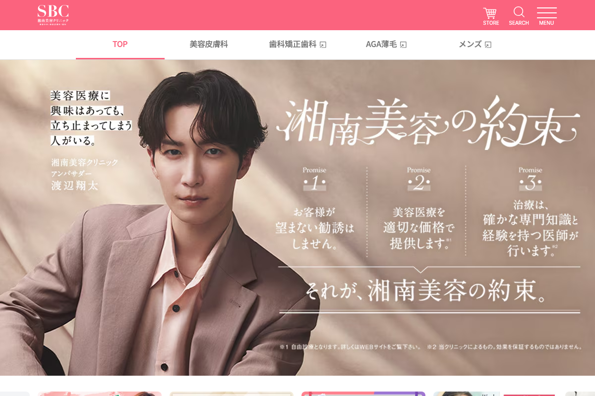 湘南美容クリニック【全国展開で症例数豊富】の公式サイト