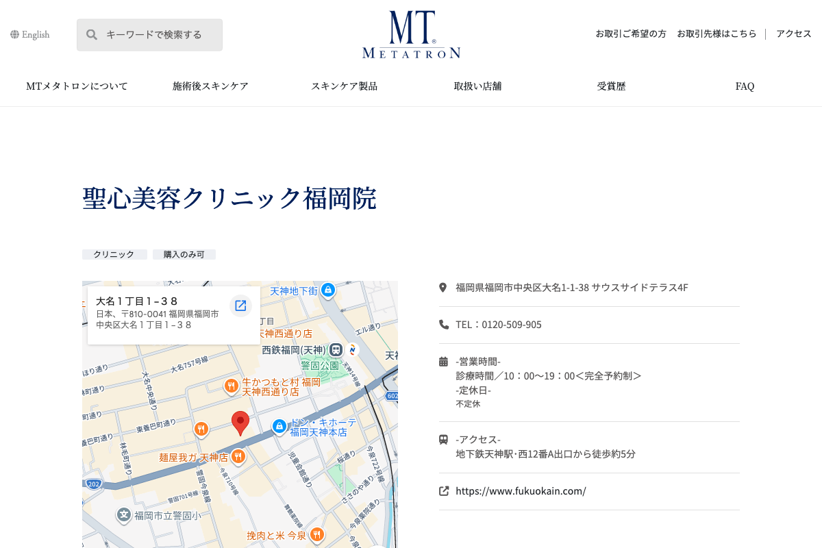 聖心美容クリニック福岡院|老舗美容外科・標準薬から再生医療までの公式サイト