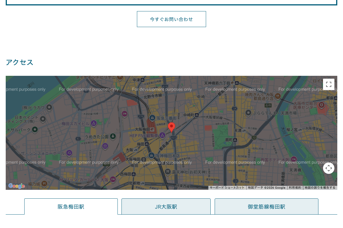 駅前AGAクリニック大阪梅田院の公式サイト
