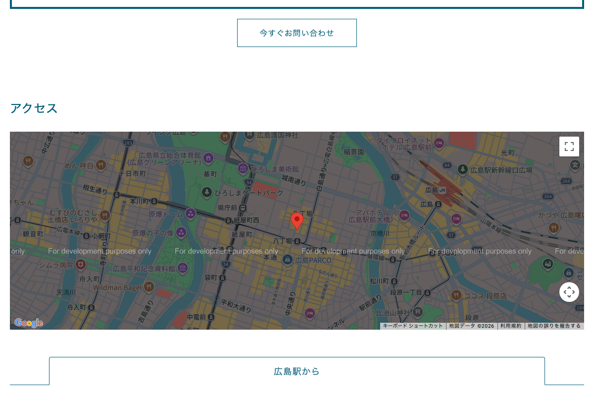 駅前AGAクリニック広島院の公式サイト