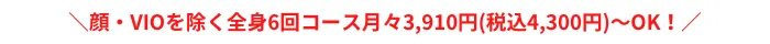 湘南美容クリニック全身脱毛おすすめポイントメンズ