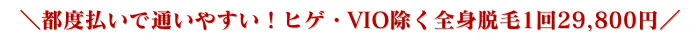 あおばクリニックメンズ比較おすすめポイント