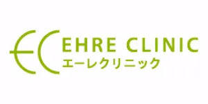 エーレクリニック
