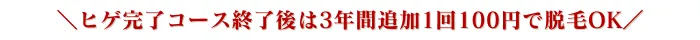 ゴリラクリニック比較おすすめポイント