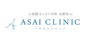 アサイクリニックロゴ
