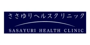 ささゆりヘルスクリニックロゴ