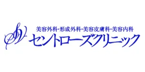 セントローズクリニックロゴ