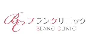 ブランクリニックロゴ