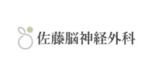佐藤脳神経外科ロゴ