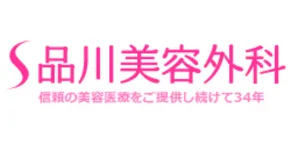 品川美容外科ロゴ
