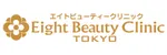 エイトビューティークリニックロゴ