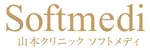 山本クリニック・ソフトメディロゴ