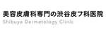 渋谷皮フ科医院ロゴ