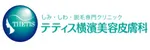 テティス横濱美容皮膚科ロゴ