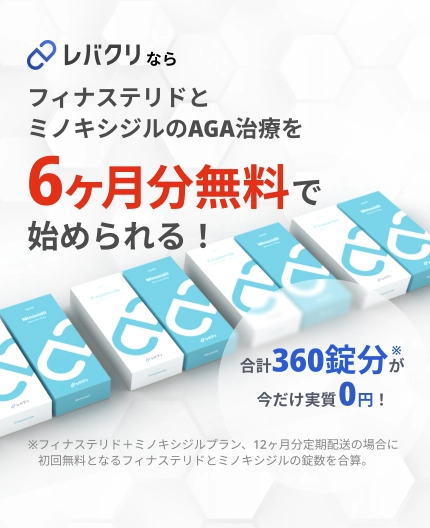 クリニックフォアAGA治療の口コミは？治療効果やかかる料金、オンライン診療について徹底解説
