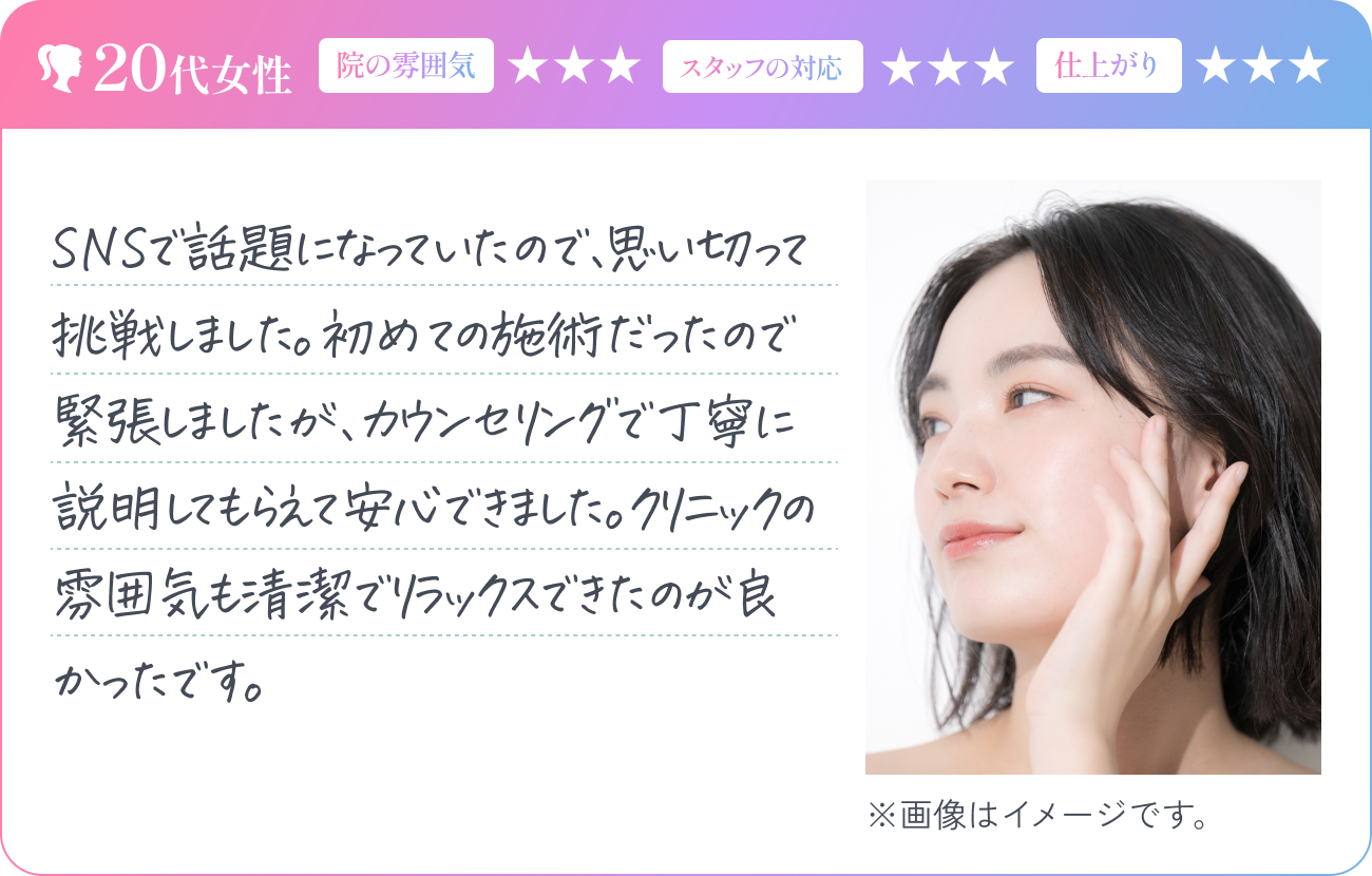 20代女性