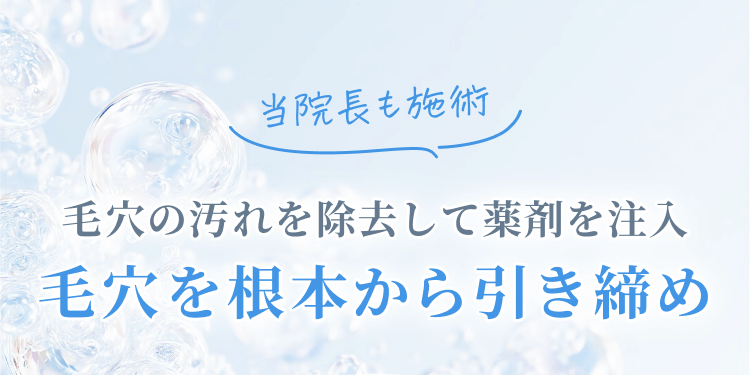 その悩み！新・水光注射で解決