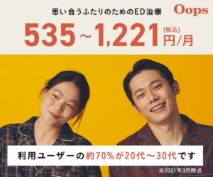 Oopsバナー